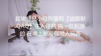 黑衣少妇【呆萌小妞】黑色网袜小板凳上道具自慰，大黑牛插入震动呻吟娇喘，很是诱惑不要错过