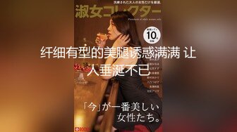  爆贴嫩妹女神可欣十个眼镜九个骚 激操3P叠罗汉被干出尿 极品粉穴都被干肿了 太顶了