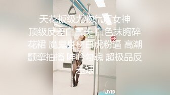 ❤️天花板级尤物气质女神❤️顶级反差白富美 白色抹胸碎花裙 魔鬼身材白虎粉逼 高潮颤挛抽搐 呻吟勾魂 超极品反差婊