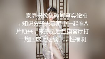 ❤️家庭摄像头破解真实偸拍，知识分子夫妻家中一起看A片助兴，来感觉后互摸客厅打一炮回床上继续干，性福啊