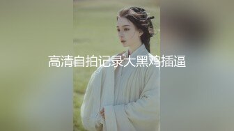 健身房勾搭颜射一脸，技术好，身材完美