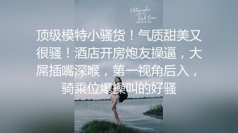 唇红齿白刚下海新人美妞，白皙屁股干净美穴，还挺骚呻吟浪叫不断，掰开小穴很紧致，圆润大白翘臀很是诱人