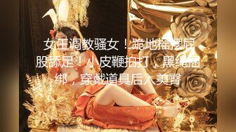 大神潜入办公楼 光线不太好 打开手电筒拍高跟美女的多毛B