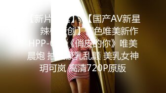 【新片速遞】 ❤️❤️卡哇伊19萝莉美少女，外表甜美娇小身材，被炮友狠狠干，骑乘位爆这草，侧入一顿输出，嫩妹妹还挺耐操[2.33G/MP4/01:45:18]