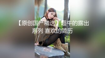 拽头发疯狂后入情趣内衣小母狗