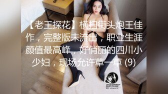 《鑫仔丶探花》丰满美臀小少妇，摸摸屁股扣骚穴