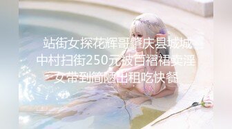 【新片速遞】 冒充经济人忽悠职校嫩妹，掰逼是否处女，女生配合自慰叫老公42P-8V[2.25G/MP4/00:16:22]