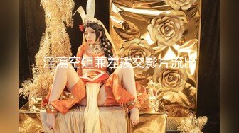 专约少女萝莉大神『唐伯虎』✅约炮水嫩学妹 气质人妻少妇 高冷御姐 等众多极品女神