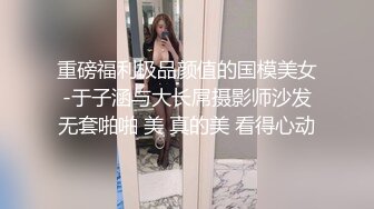 糖心出品-化身兔女郎和男友的兄弟偷情嘴上功夫太好了