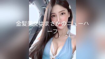 ✿风骚眼镜妹✿骚骚的高学历高颜值眼镜妹妹喜欢吗哥哥超级淫荡的眼镜御姐女神露脸偷情，身材太美了带好耳机骚死了