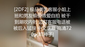 商场女厕偷拍 长发美女黑黢黢的肥逼 