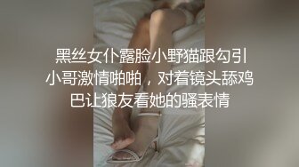 骚气妹子和男友双人啪啪秀 舔JJ骑乘后入最后内射