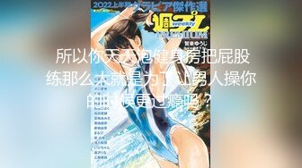 【新速片遞】   ❤️淫欲反差美少女❤️清纯学生妹妹打电话请假时被哥哥强上，大肉棒的冲击下想叫又不敢叫的刺激，纯情JK超级反差[1.49G/MP4/26:01]