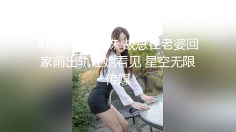 XKTC041 甄珠 故意在老婆回家前出轨让她看见 星空无限传媒