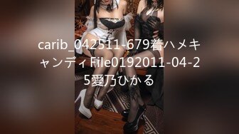 carib_042511-679着ハメキャンディFile0192011-04-25愛乃ひかる