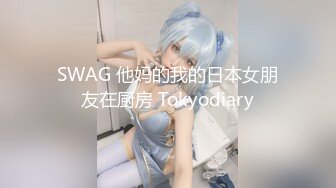 【新片速遞】 【极品❤️核弹乳神】超顶JVID劲爆身材超人气《乐乐》链锯人恶魔帕瓦 阳具抽插输出 鲜嫩白虎蜜穴顶爆了