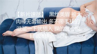 【ErstiesVIP资源】三个素不相识的素人应邀来到房间表演一场视觉盛宴