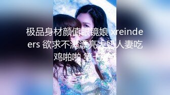 【孕妇也疯狂❤️性爱刺激战场】黑丝孕妇娇俏小妹怀孕了