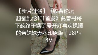 我最喜欢的日韩情侣自拍第55弹 极品韩国妹子，清纯可爱被下药迷奸，而且还是无套内射