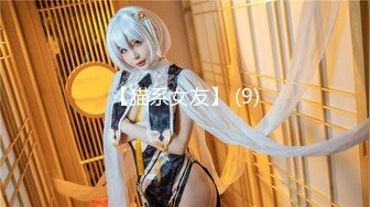 【3P4P5P女女互勉剧情COS】Hunnybunny 极品福利，第二弹8