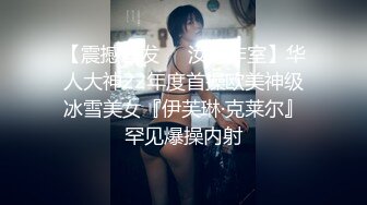 《最新新瓜速吃》万元定制网易CC身材纤细高颜气质女神【星也】裸舞逼脸同框道具紫薇~高潮脸骚叫爸爸快点艹我~撸点超高1