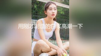 超顶级NTR绿帽人妻，白皙大奶少妇【JC夫妇】订阅私拍，诚邀各界实力单男3P多P舔屁眼啪啪，刷锅狠人 (26)