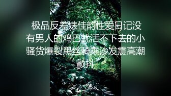 粉色情人 肛塞萝莉全自动采精