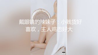  尤物御姐 超颜值极品御姐女神Selina洗澡时女神进来吃鸡玩弄小穴 把女神小逼逼剃毛后玩弄到高潮