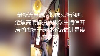 ⚫️⚫️酒店真实偸拍大学生情侣开房滚床单，舔逼小王子口活了得吸的漂亮女友欲仙欲死嗲叫求肏，女上位