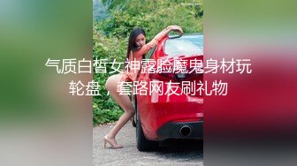 STP31595 ✿反差婊❤️女神✿ 女王范大长腿黑丝骚货御姐▌美杜莎 ▌以性换租 情趣连体黑丝诱惑 肉便器同步高潮喷汁榨射