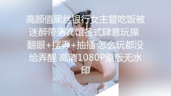 STP25735 ?淫奴母狗? 超顶推特调教母狗大神▌我不是AV男优▌古城露出江景房激战 菊穴双插双目失神 内射后庭精彩对话