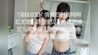 【新片速遞】YC商场抄底反复自拍女神级长腿丽人❤️透孔内裤前面隐约看到黑色