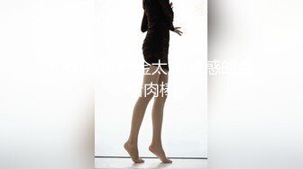 20W粉-推特网红夫妻档【北方有佳人】这少妇太有女人韵味了，大胆露脸 典型的北方大美女，竟找人来搞3P，被干的哇哇叫 (5)