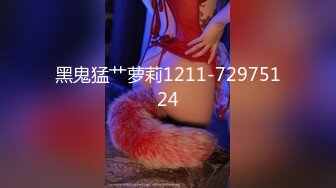 黑鬼猛艹萝莉1211-72975124