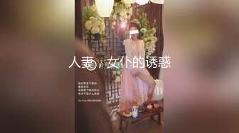 【新片速遞】  2024.8.17，推特泡良大神，【一条肌肉狗】，白虎人妻偷情，老公很少操她了，水汪汪粉木耳，呻吟销魂！