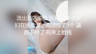 娜娜（nana_taipei）onlyfans最新作  老师3