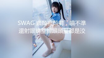 SWAG 素顏被顏射，噴不準還射眼睛整臉跟頭髮都是洨