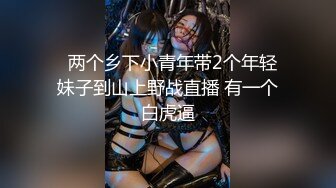 【新片速遞】 和眼镜女同学钻小树林,趁机脱了她裤子,她很紧张,一只没有水,最后吐了口水在她逼上润滑才插进去