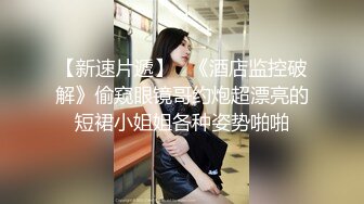 【新速片遞】  酒吧女厕全景偷拍十几位美女靓妹嘘嘘各种美鲍一一呈现