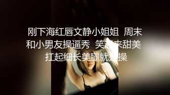 约操甜美御姐性格好温柔