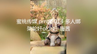 《最新顶流重磅》PANS新人超气质翘臀女神【潼潼】大尺度私拍露乳头绳艺~眼镜大哥各种咸猪手~对话有意思