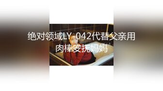 绝对领域LY-042代替父亲用肉棒安抚妈妈