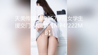 天美传媒TM0157学院女学生援交门-林凤娇【MP4/222MB】