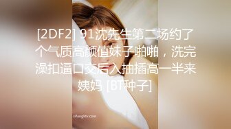 纯洁小妖精TS殷若伪娘 周末约炮小奶生 ，练习妖活 口得还不错哦！