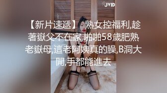 【极品推荐】前方高能警报！豪乳童颜女神『葱姜蒜』大尺度礼包放送 极品豪乳骚货玩的好刺激啊 完美露脸 高清920P版