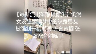 98制服小学妹，沙发上让小骚逼撅着屁股抠她逼，略显生涩的口交很刺激，69舔逼草她嘴，激情上位