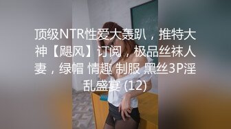 全网首发顶级身材 巨乳美腿 【奈汐酱Nice】金秋新作-镂空黑丝 楚楚可怜的眼神 待茎夹阴小穴求操