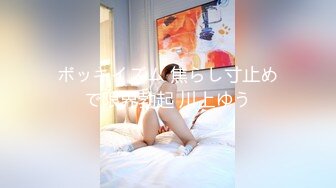 天美传媒《猛假》龅牙仔胁迫强奸大哥的女人“后果”很严重-娃娃