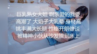 【情侣泄密大礼包】反差女友的真实面目被曝光