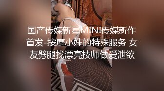 【新片速遞】 ✨足浴店重金勾搭小少妇，老公出轨后自己出门打工一年没做爱超级骚！骑乘是真的猛！